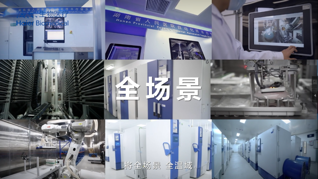 海爾生物智能自動化全景全面產(chǎn)業(yè)化落地！