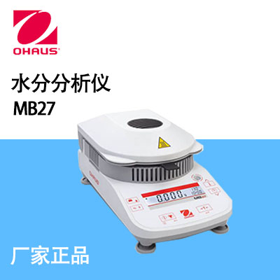 奧豪斯(OHAUS)-MB27ZH 水分分析儀 水分測定儀