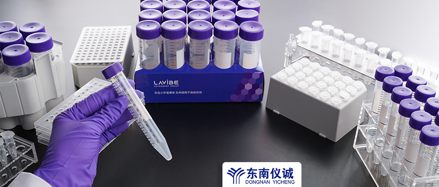 全部61.8元！Eppendorf子品牌Lavibe樂斐耗材特惠，還有滿贈活動